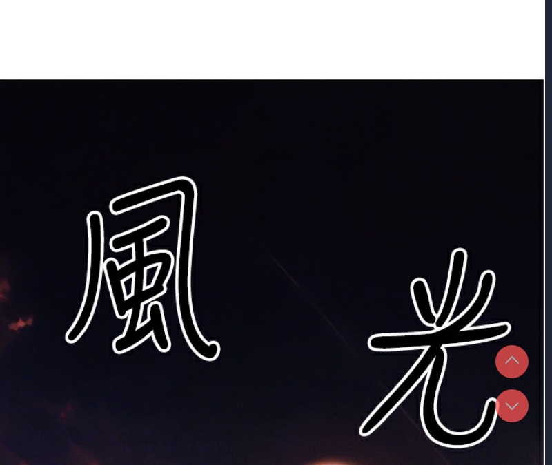 人妻猎人