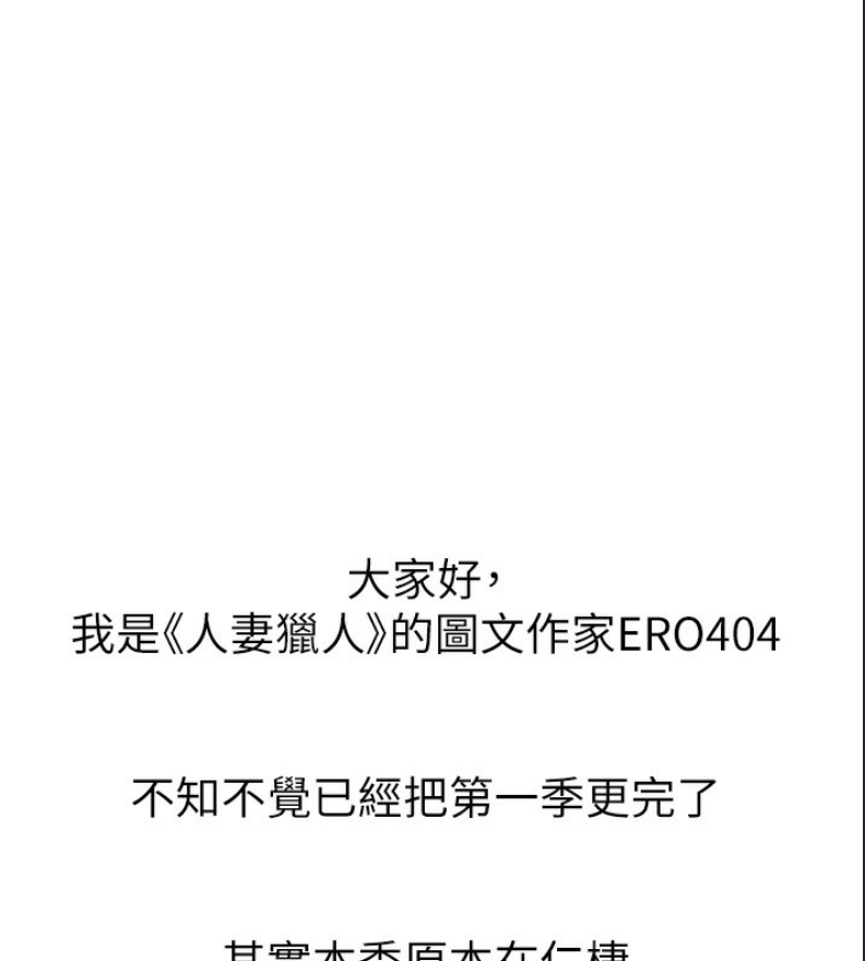 人妻猎人