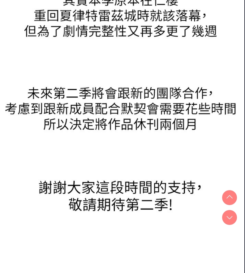人妻猎人