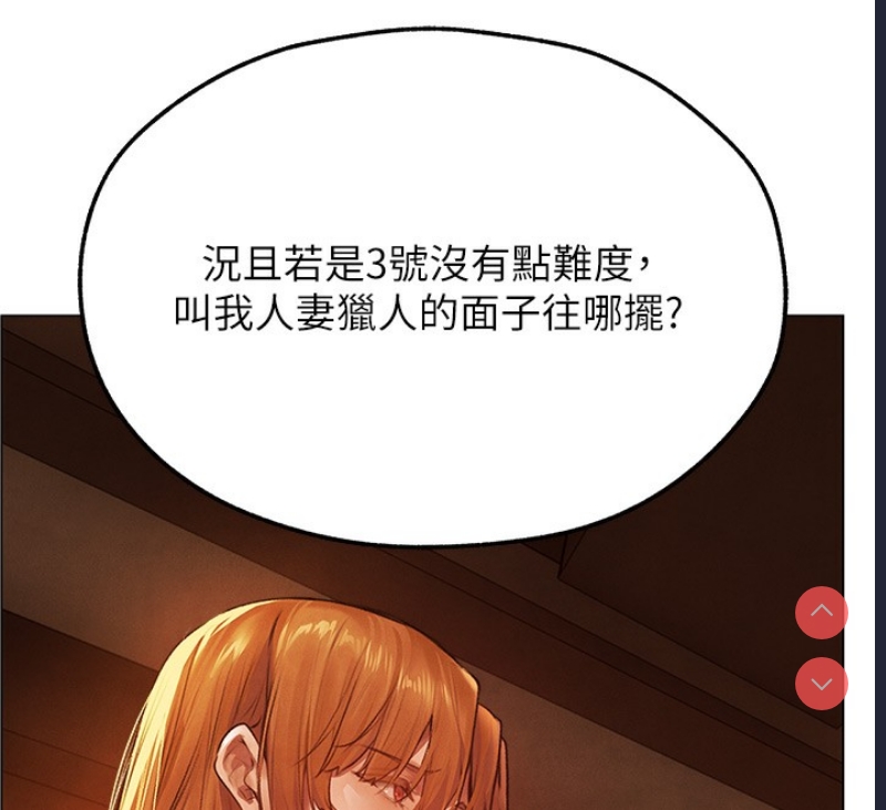 人妻猎人