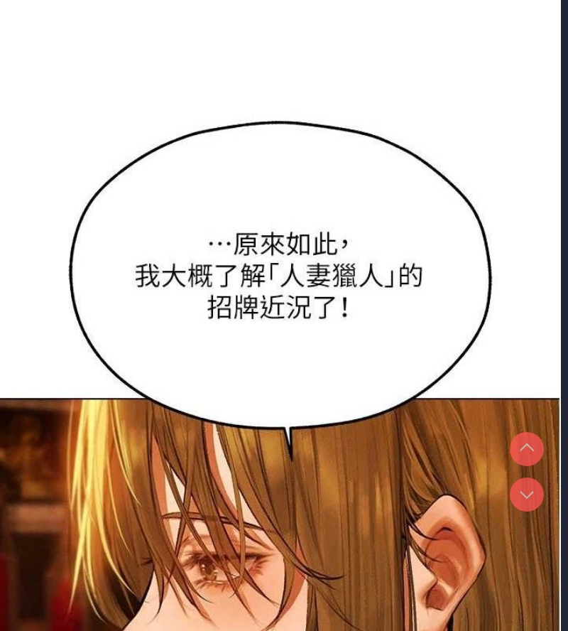 人妻猎人