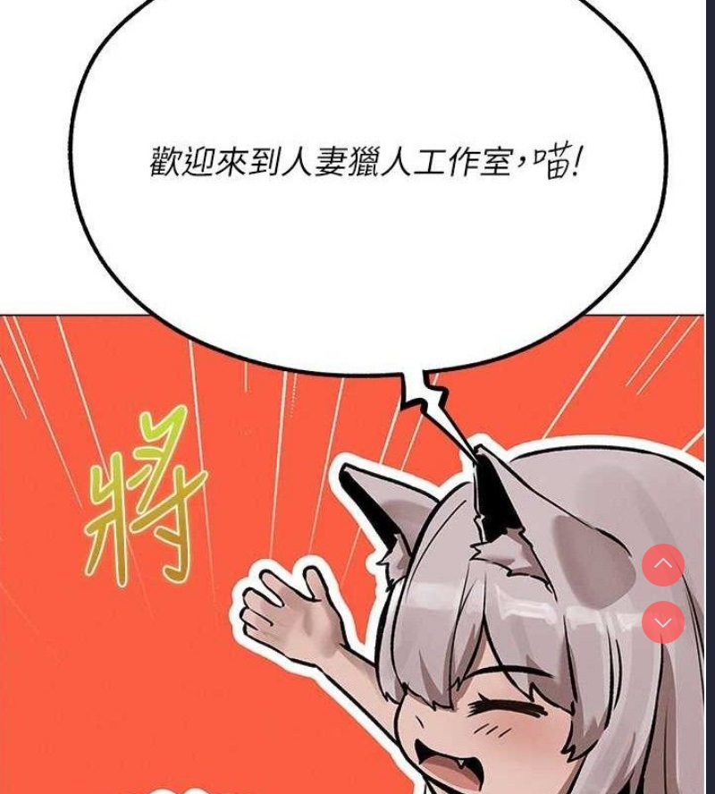 人妻猎人
