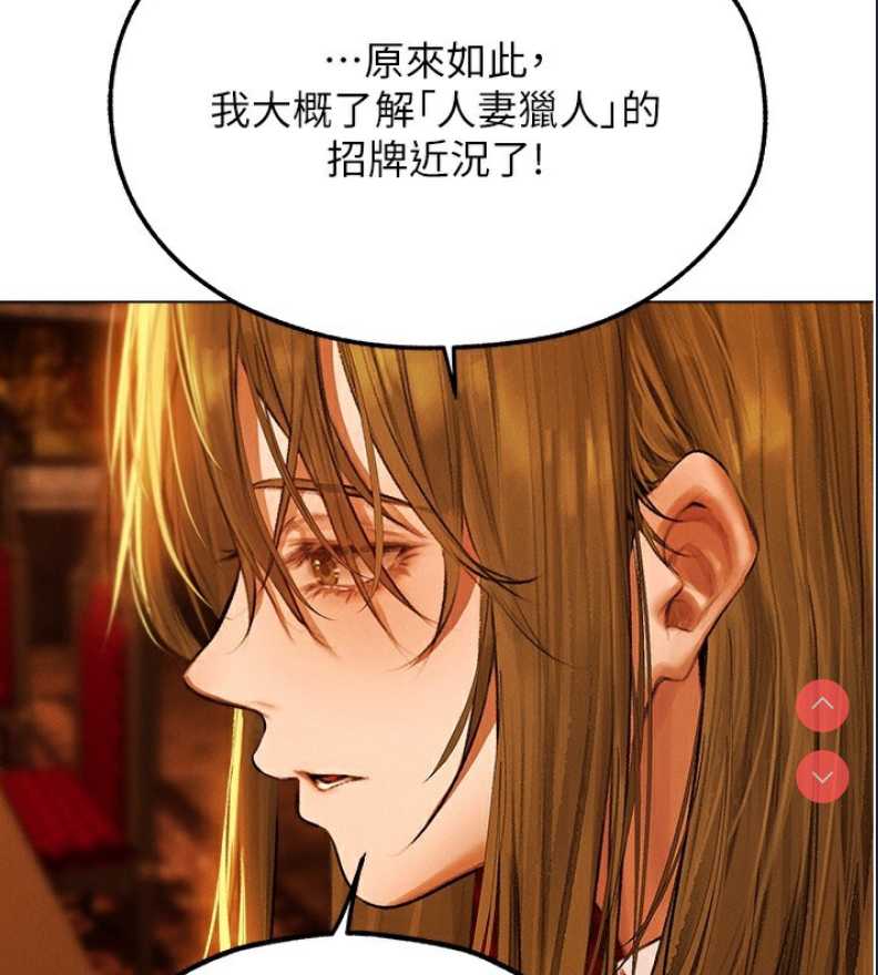 人妻猎人