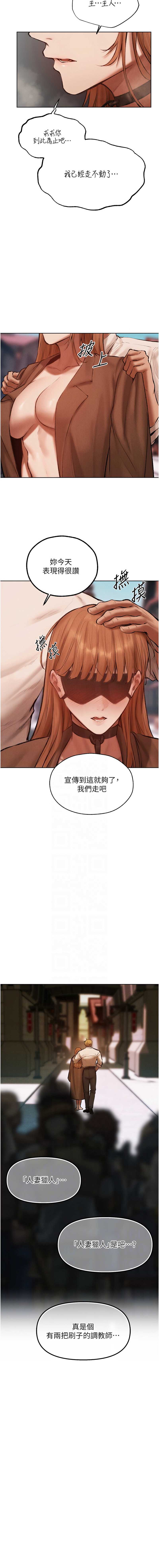 人妻猎人