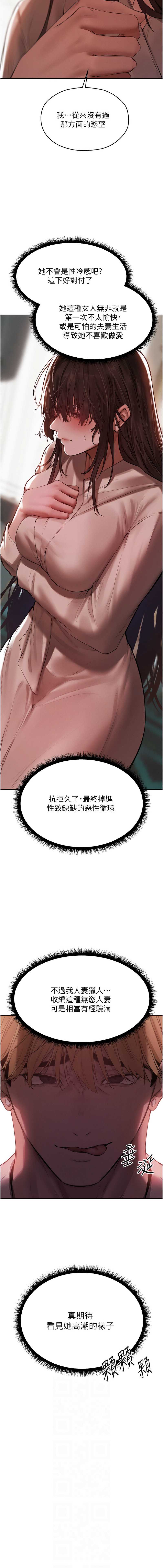 人妻猎人