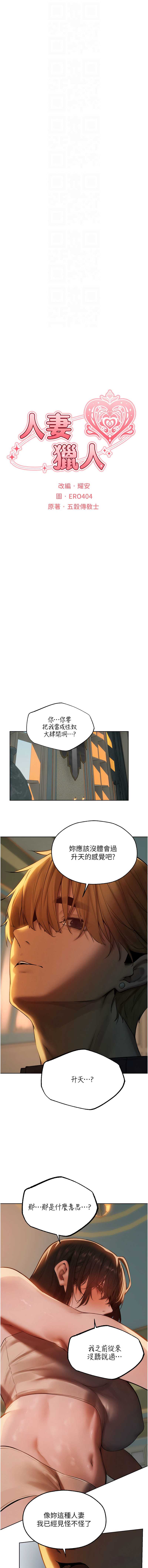 人妻猎人