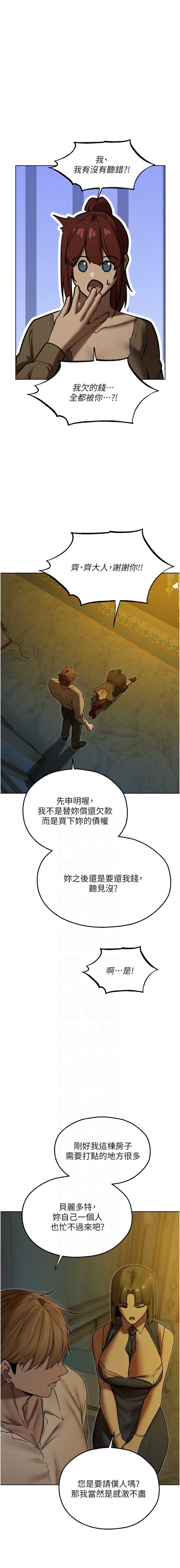 人妻猎人