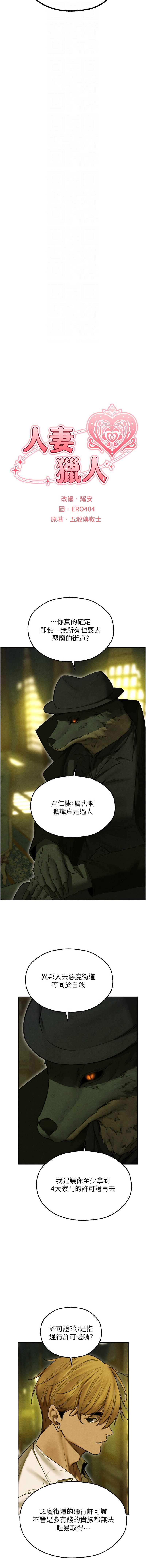 人妻猎人