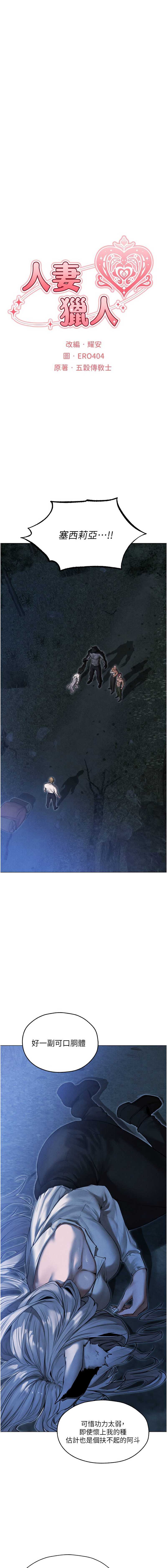 人妻猎人