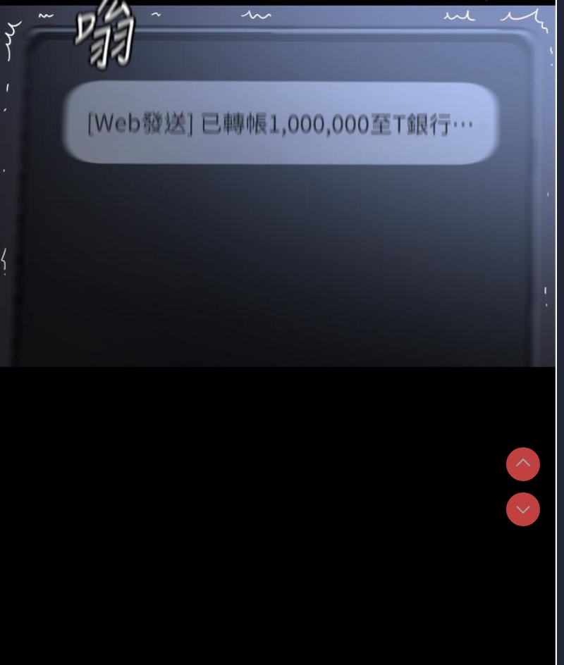 老板娘的诱惑 第1话 第151页