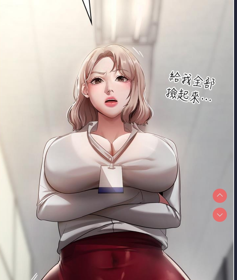 老板娘的诱惑 第1话 第25页
