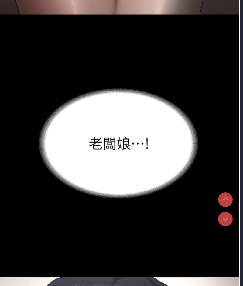老板娘的诱惑 第1话 第49页