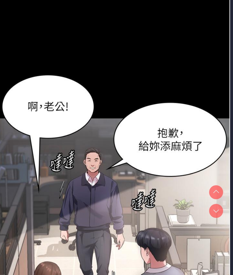 老板娘的诱惑 第1话 第77页