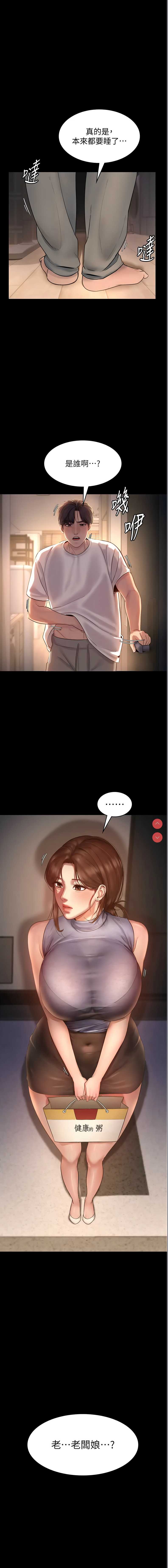老板娘的诱惑
