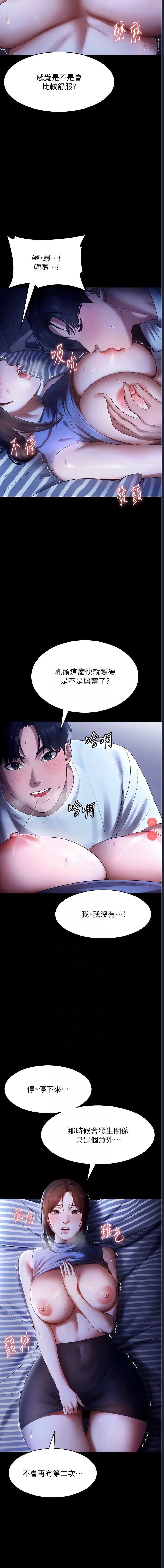 老板娘的诱惑
