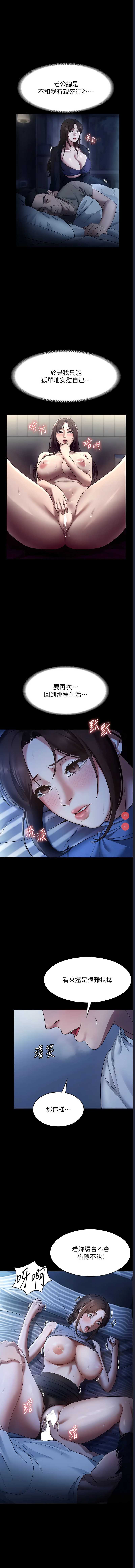 老板娘的诱惑