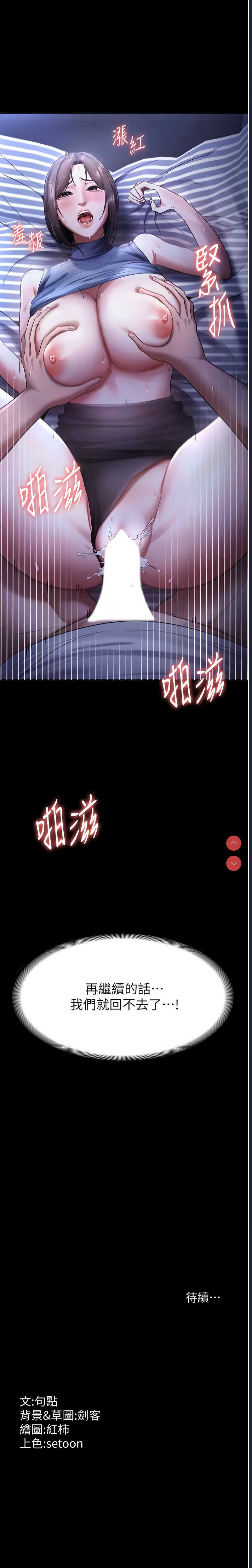 老板娘的诱惑