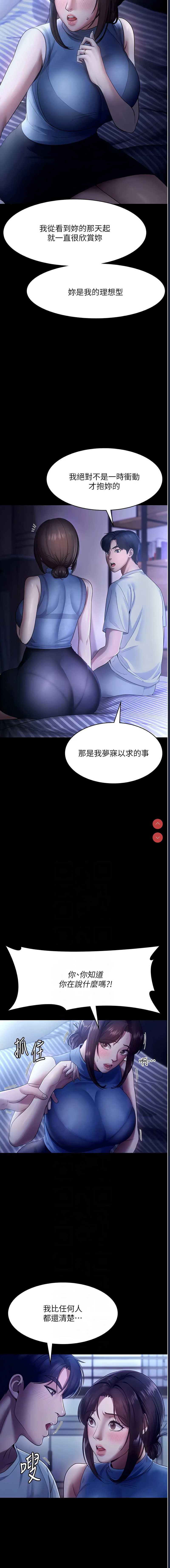 老板娘的诱惑