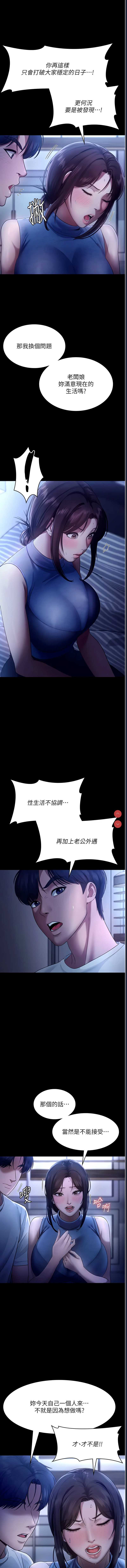 老板娘的诱惑