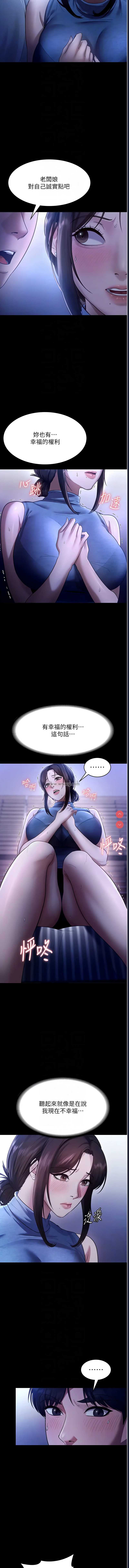 老板娘的诱惑