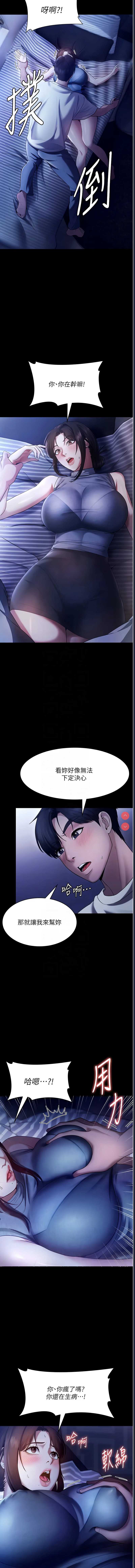 老板娘的诱惑