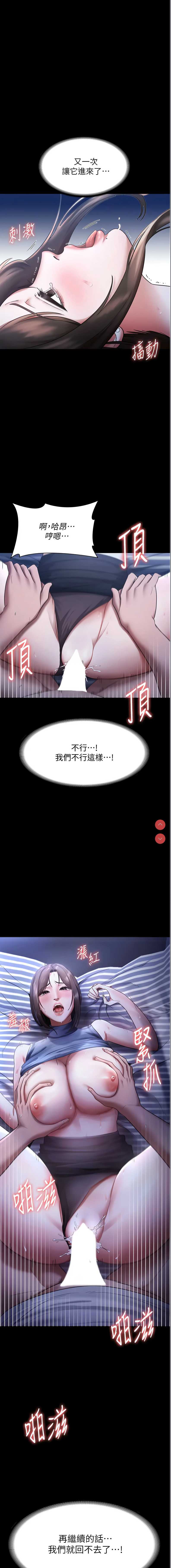 老板娘的诱惑