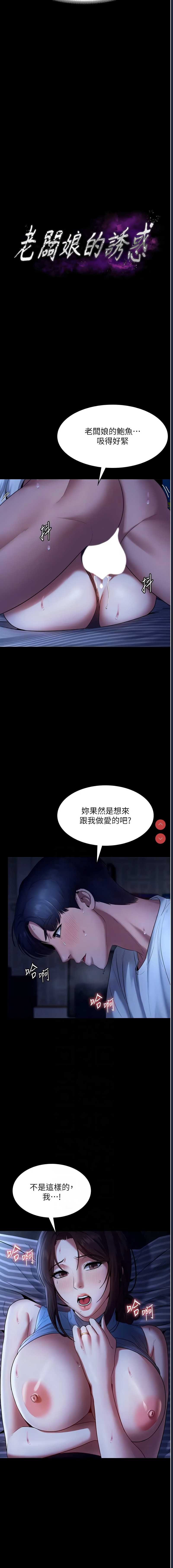 老板娘的诱惑