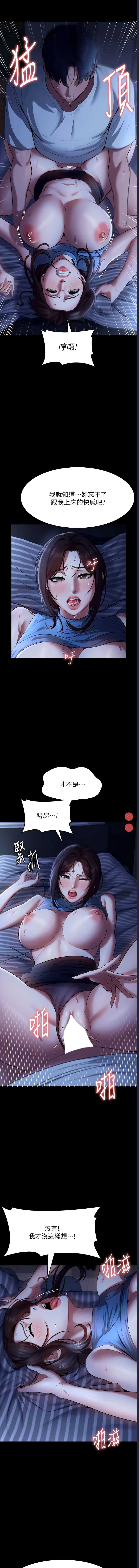 老板娘的诱惑