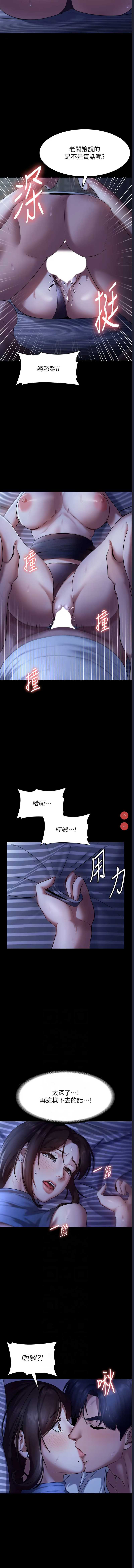 老板娘的诱惑