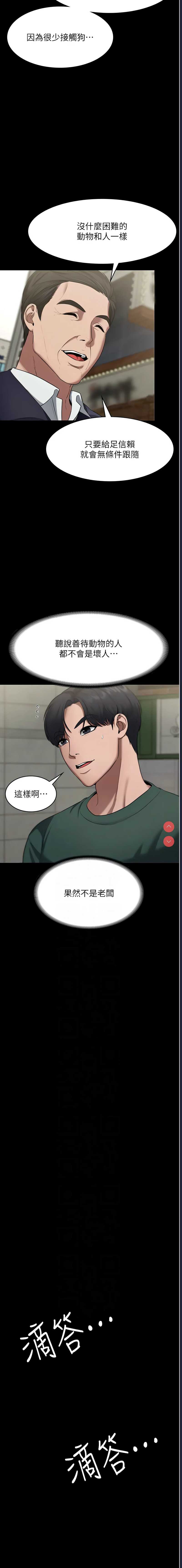 老板娘的诱惑