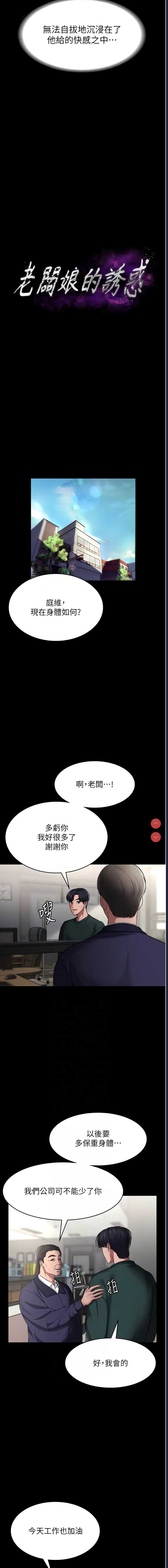 老板娘的诱惑