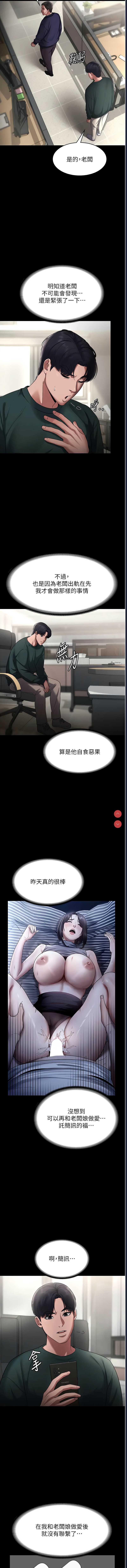 老板娘的诱惑