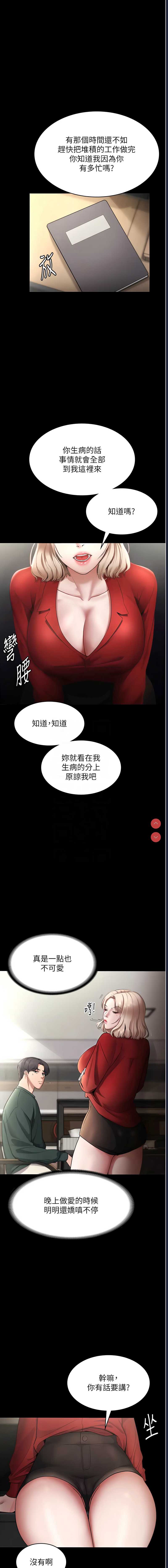 老板娘的诱惑