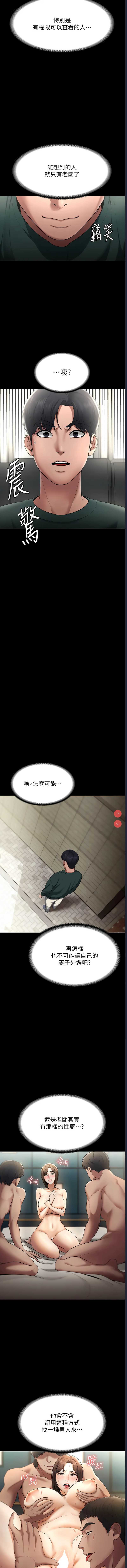 老板娘的诱惑