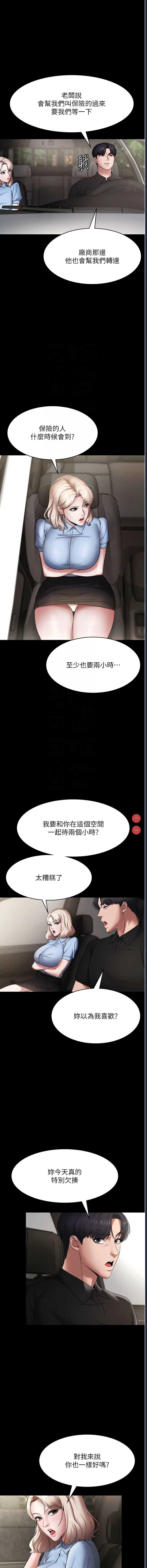 老板娘的诱惑