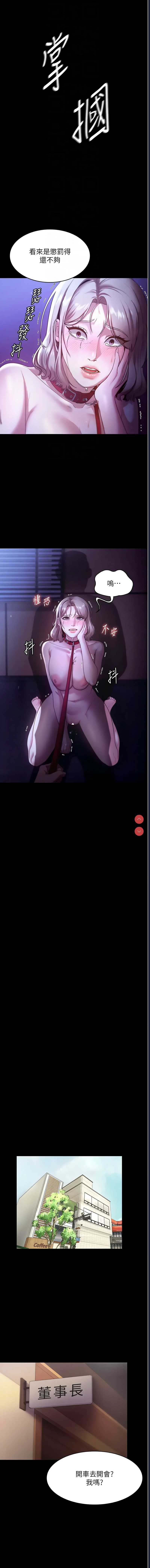 老板娘的诱惑