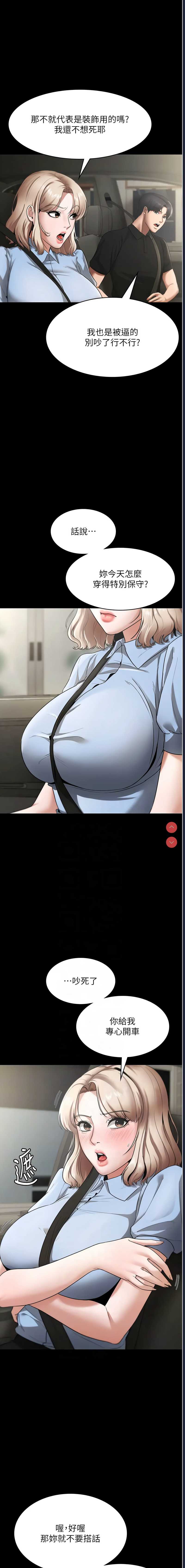 老板娘的诱惑