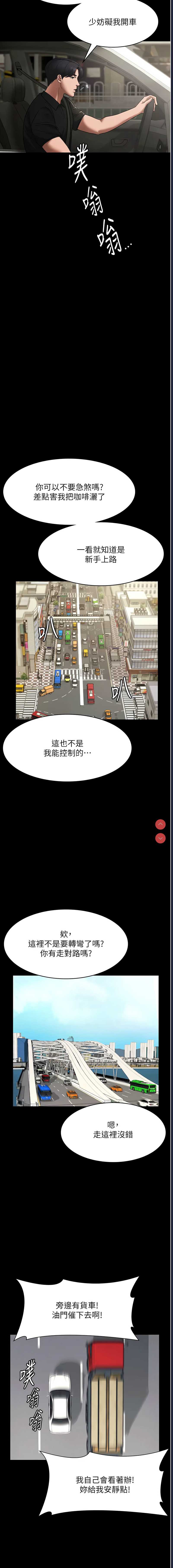 老板娘的诱惑