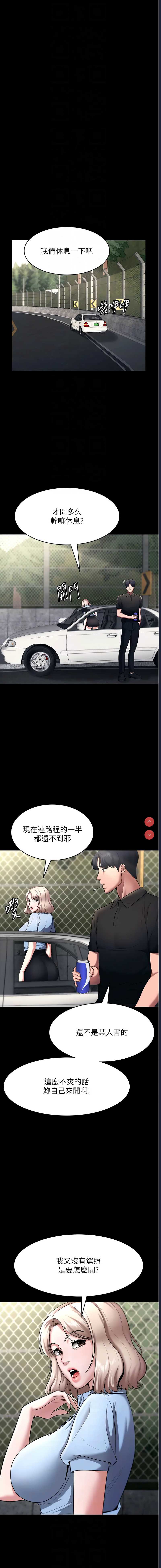老板娘的诱惑