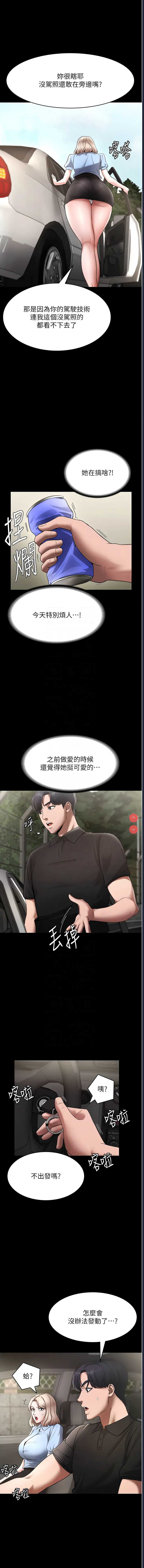 老板娘的诱惑