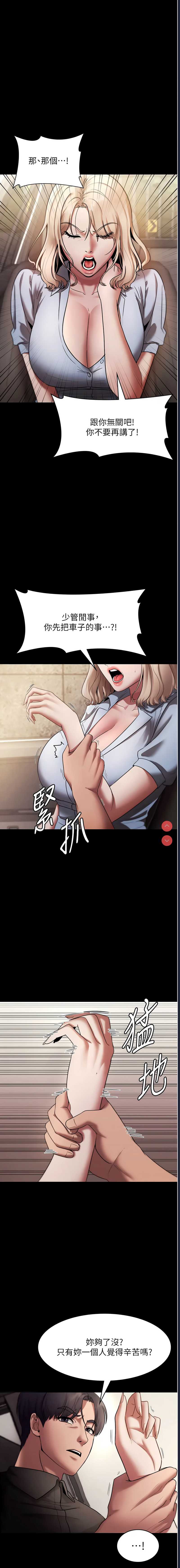 老板娘的诱惑