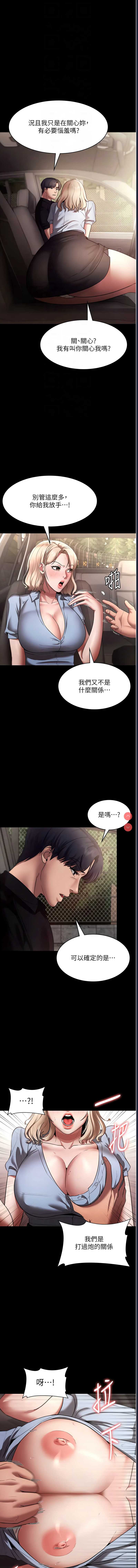 老板娘的诱惑