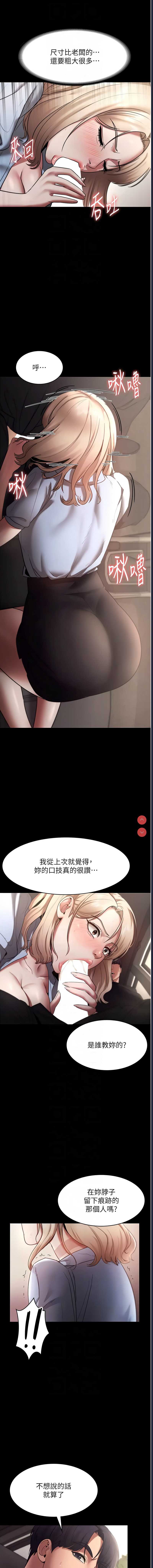 老板娘的诱惑