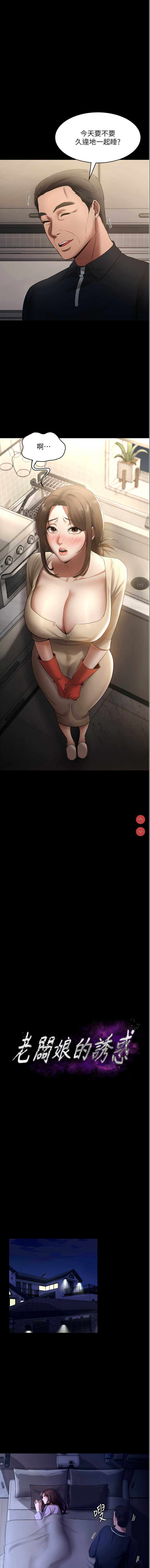 老板娘的诱惑
