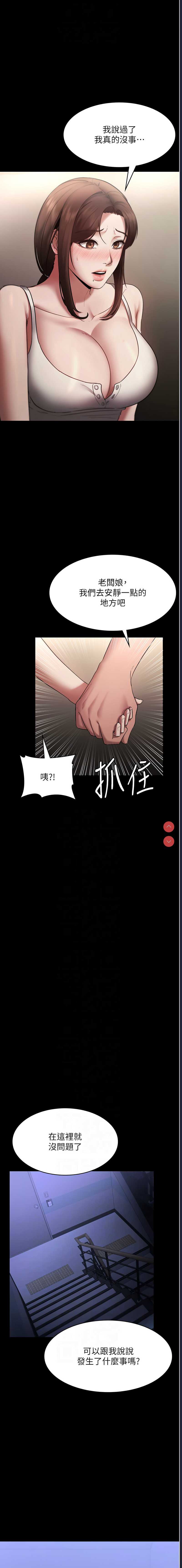 老板娘的诱惑