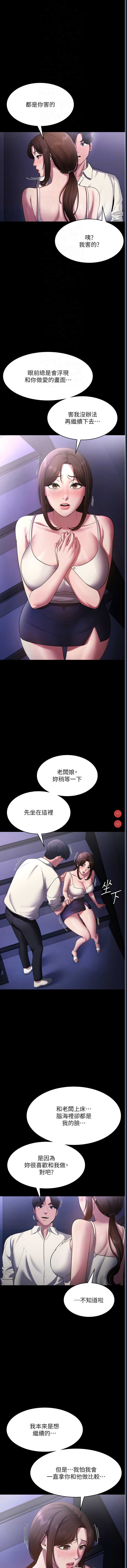 老板娘的诱惑