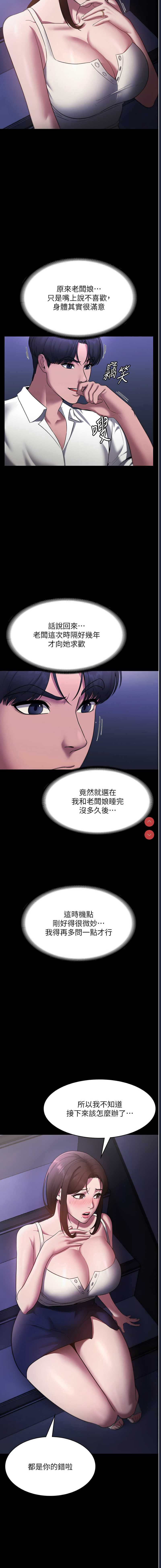 老板娘的诱惑