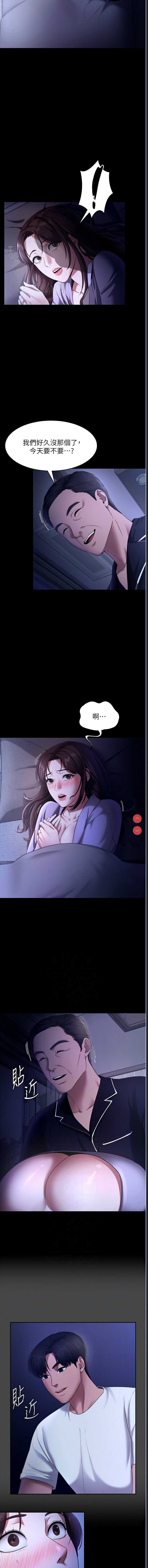 老板娘的诱惑