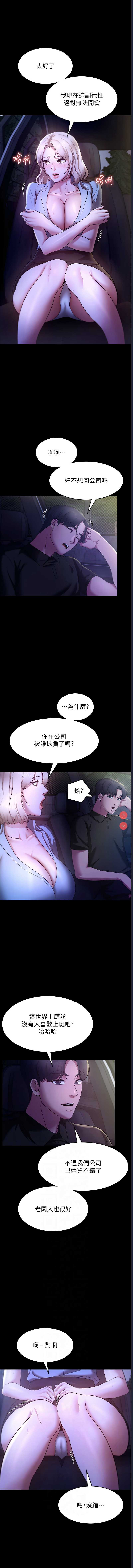 老板娘的诱惑