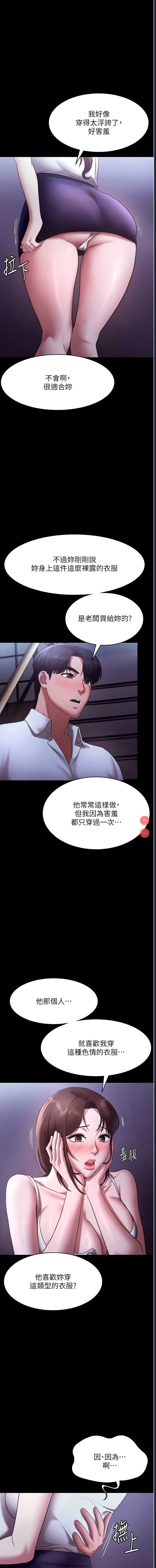 老板娘的诱惑